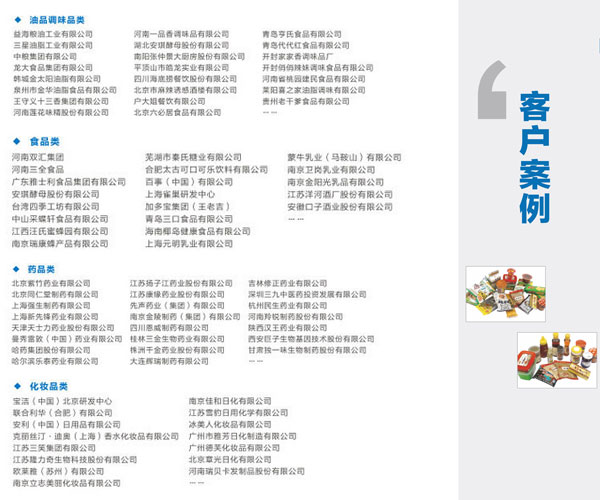 成人免费看片包裝機械客戶案例